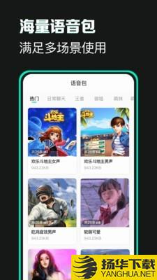 变声吧下载最新版（暂无下载）_变声吧app免费下载安装