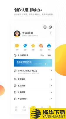 新出行下载最新版（暂无下载）_新出行app免费下载安装