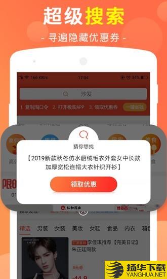 极淘下载最新版（暂无下载）_极淘app免费下载安装