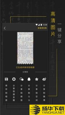 手迹秀秀下载最新版（暂无下载）_手迹秀秀app免费下载安装