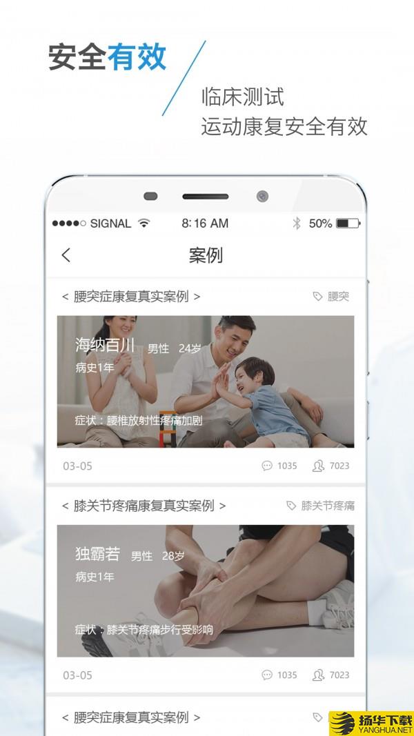 WELL健康下载最新版（暂无下载）_WELL健康app免费下载安装