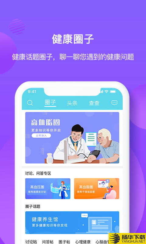 亿邦健康下载最新版（暂无下载）_亿邦健康app免费下载安装