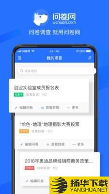 问卷网下载最新版（暂无下载）_问卷网app免费下载安装