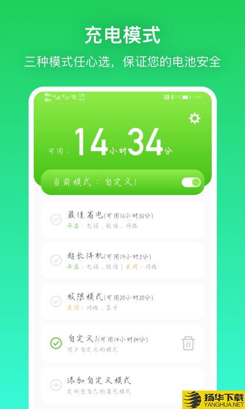 充电贝下载最新版（暂无下载）_充电贝app免费下载安装