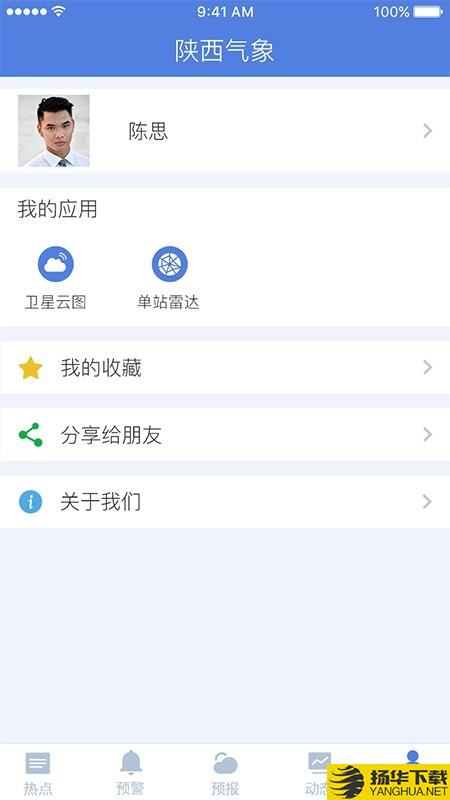 陕西气象下载最新版（暂无下载）_陕西气象app免费下载安装