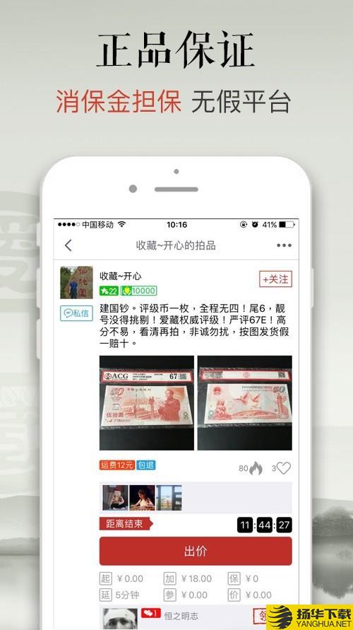 爱藏网下载最新版（暂无下载）_爱藏网app免费下载安装