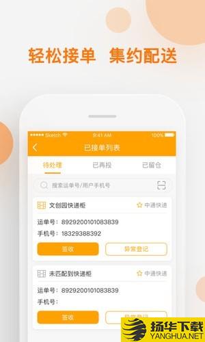 郵政家郵棧app下載