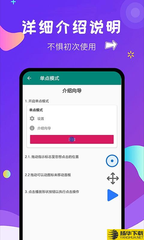 闪电自动点击下载最新版（暂无下载）_闪电自动点击app免费下载安装