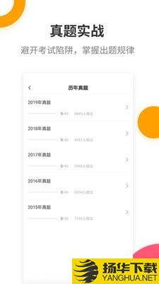 二级建造师提分王下载最新版（暂无下载）_二级建造师提分王app免费下载安装