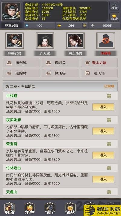 我是侠客游戏下载_我是侠客游戏手游最新版免费下载安装