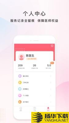 护康相伴医师端下载最新版（暂无下载）_护康相伴医师端app免费下载安装