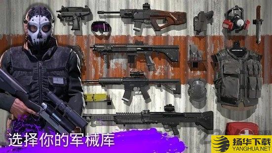 kill shot virus手游下载