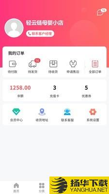 轻云链下载最新版（暂无下载）_轻云链app免费下载安装