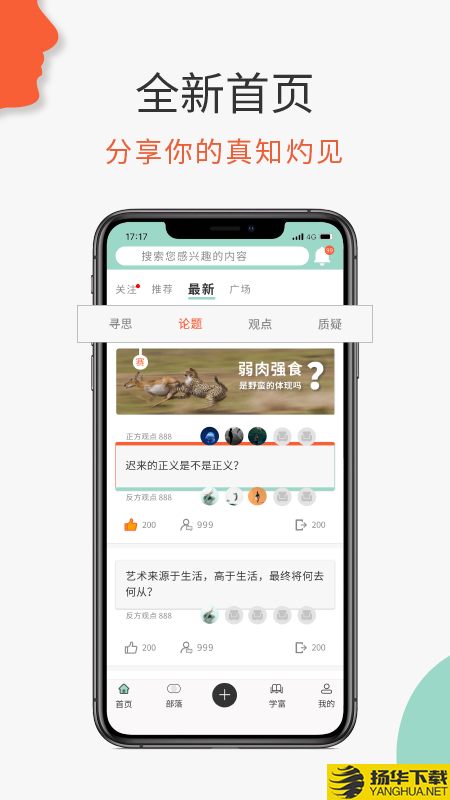 必加思索下载最新版（暂无下载）_必加思索app免费下载安装