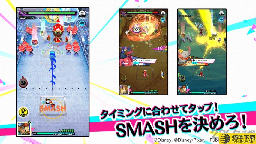 starsmash迪士尼下载_starsmash迪士尼手游最新版免费下载安装