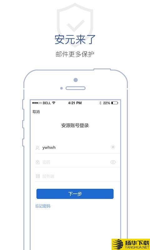 商务密邮安元版下载最新版（暂无下载）_商务密邮安元版app免费下载安装