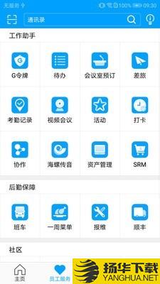 广企通下载最新版（暂无下载）_广企通app免费下载安装