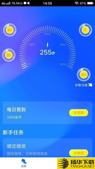 走两步下载最新版（暂无下载）_走两步app免费下载安装