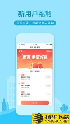 艺龙酒店下载最新版（暂无下载）_艺龙酒店app免费下载安装