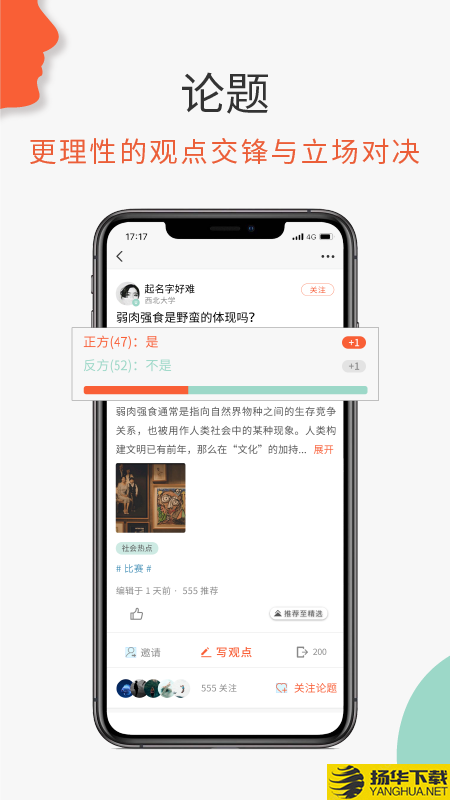 必加思索下载最新版（暂无下载）_必加思索app免费下载安装