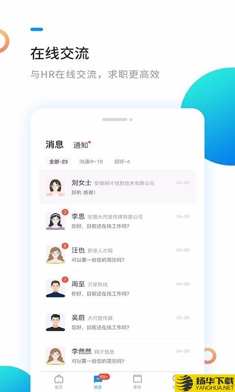 新安人才网下载最新版（暂无下载）_新安人才网app免费下载安装