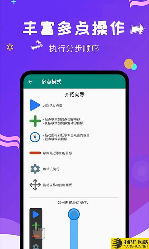 闪电自动点击下载最新版（暂无下载）_闪电自动点击app免费下载安装