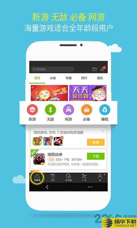 东东游戏盒app下载_东东游戏盒app手游最新版免费下载安装