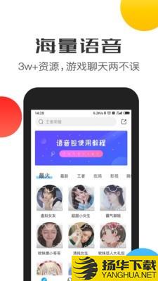 比心交友语音包下载最新版（暂无下载）_比心交友语音包app免费下载安装