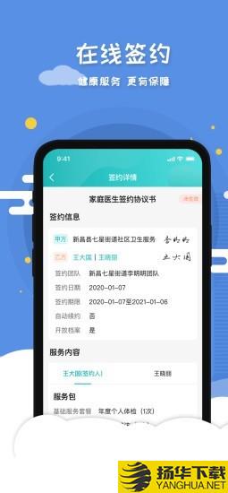 慧心医生下载最新版（暂无下载）_慧心医生app免费下载安装