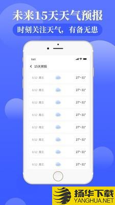 天气通天气预报下载最新版（暂无下载）_天气通天气预报app免费下载安装