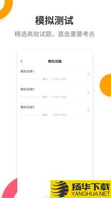 二级建造师提分王下载最新版（暂无下载）_二级建造师提分王app免费下载安装