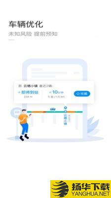 杭州公交下载最新版（暂无下载）_杭州公交app免费下载安装
