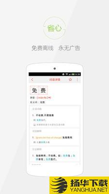 快快查汉语字典下载最新版（暂无下载）_快快查汉语字典app免费下载安装