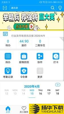 广企通下载最新版（暂无下载）_广企通app免费下载安装