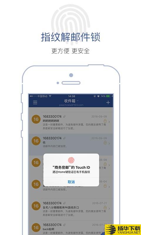 商务密邮安元版下载最新版（暂无下载）_商务密邮安元版app免费下载安装