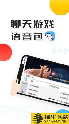 比心交友语音包下载最新版（暂无下载）_比心交友语音包app免费下载安装