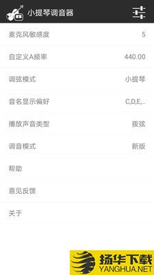 小提琴调音器下载最新版（暂无下载）_小提琴调音器app免费下载安装