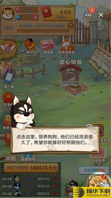 7号养狗场游戏