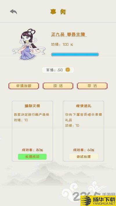 你能活到99岁么测试版下载_你能活到99岁么测试版手游最新版免费下载安装