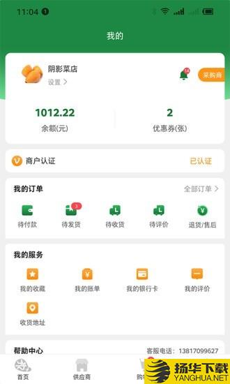 忆亩农甜下载最新版（暂无下载）_忆亩农甜app免费下载安装