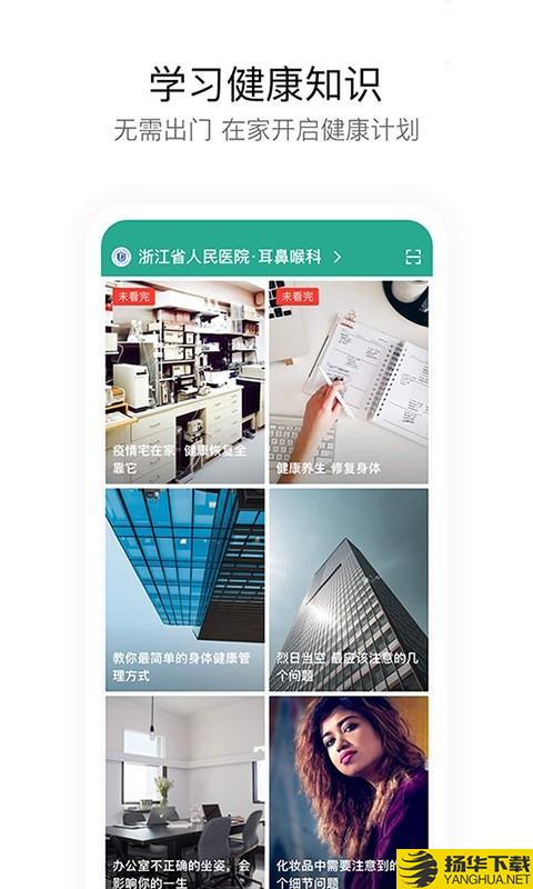 全民宜健宝下载最新版（暂无下载）_全民宜健宝app免费下载安装