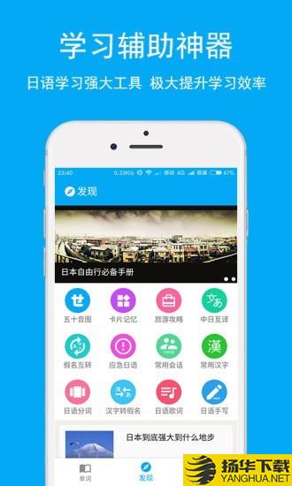 日语学习神器下载最新版（暂无下载）_日语学习神器app免费下载安装