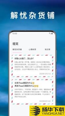 悦记下载最新版（暂无下载）_悦记app免费下载安装