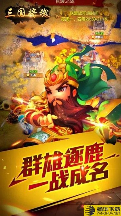 三国将魂bt果盘版下载_三国将魂bt果盘版手游最新版免费下载安装