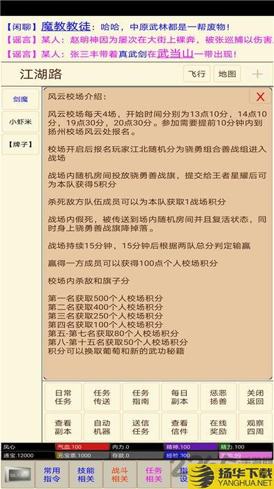 江湖恩仇录3手机版下载_江湖恩仇录3手机版手游最新版免费下载安装