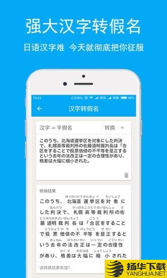 日语学习神器下载最新版（暂无下载）_日语学习神器app免费下载安装