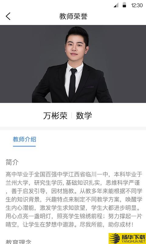 方威课堂教师端下载最新版（暂无下载）_方威课堂教师端app免费下载安装