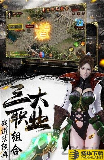 烈焰武尊合击版手游下载