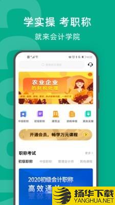 柠檬会计学院下载最新版（暂无下载）_柠檬会计学院app免费下载安装