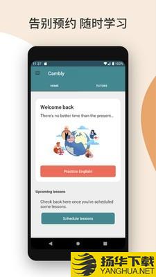 Cambly下载最新版（暂无下载）_Camblyapp免费下载安装